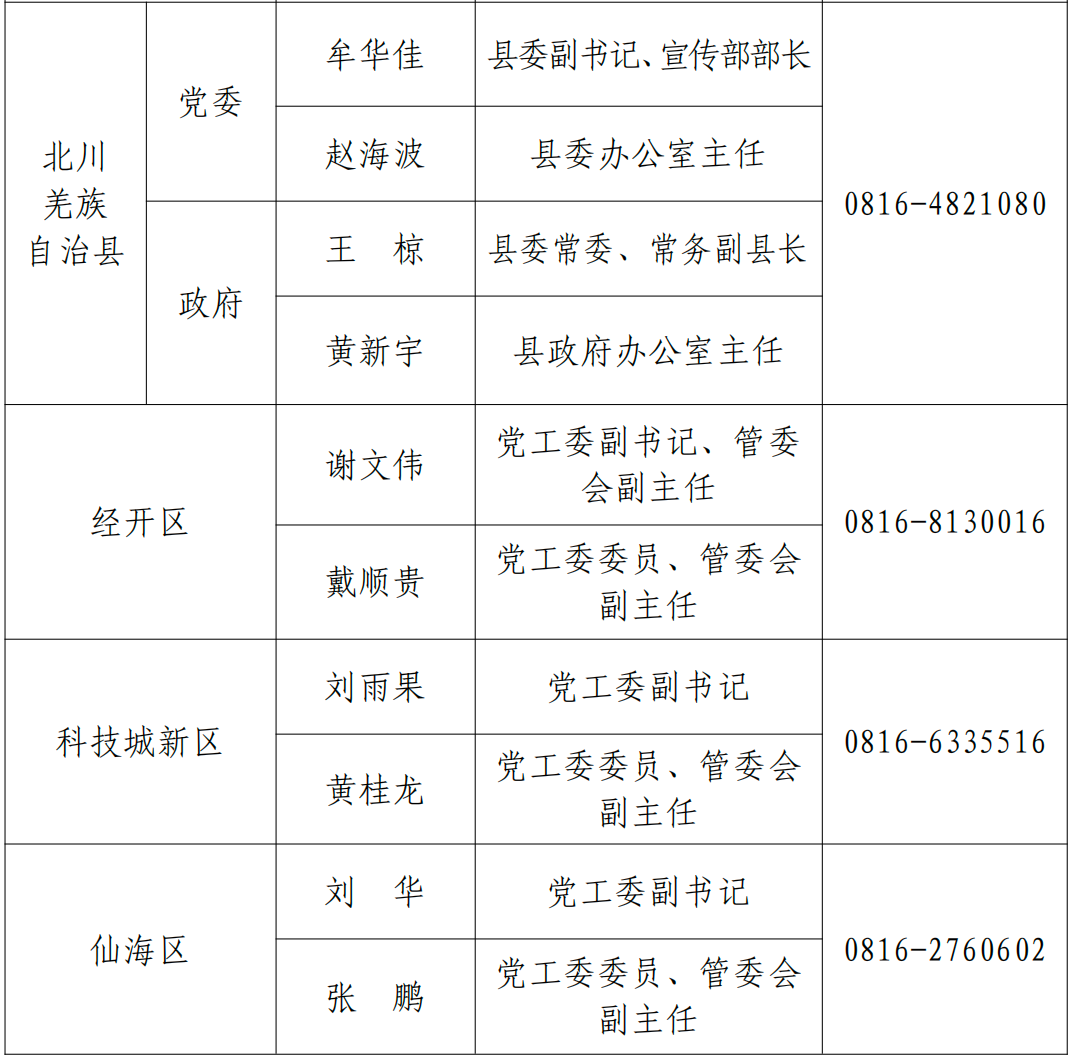 1705030973282159.png 640.png